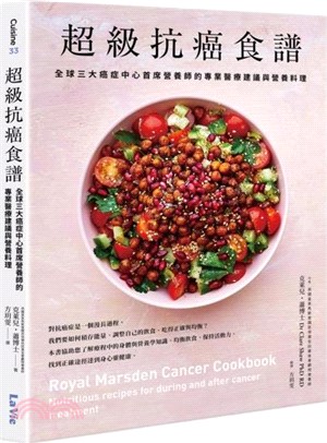 超級抗癌食譜 :全球三大癌症中心首席營養師的專業醫療建議與營養料理 /