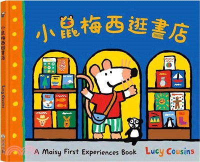 A Maisy First Experiences Book-小鼠梅西逛書店