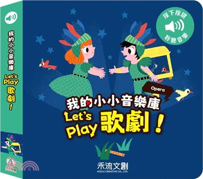 Let's play歌劇