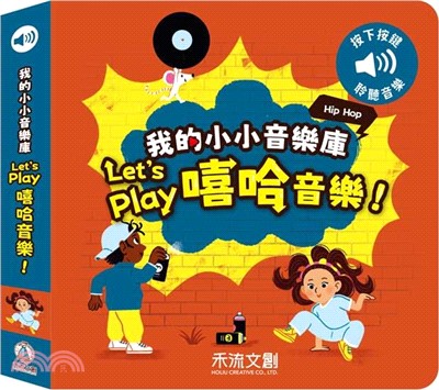 Let's play嘻哈音樂