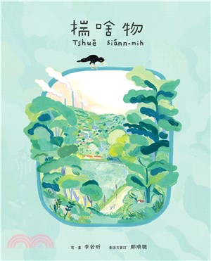 揣啥物