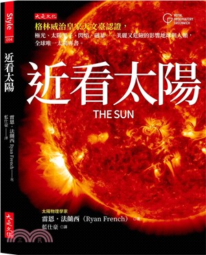 近看太陽：格林威治皇家天文臺認證，極光、太陽黑子、閃焰、磁暴……美麗又危險的影響地球與人類，全球唯一太陽專書。