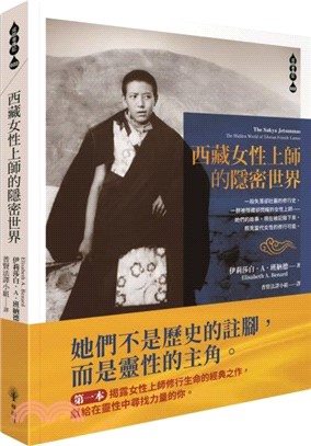 西藏女性上師的隱密世界