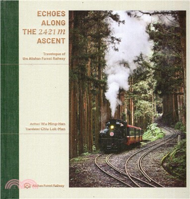 Echoes along the 2421 m ascent: travelog of the Alishan Forest Railway