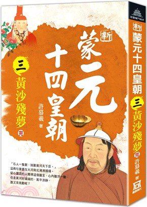 中文書/古典小說- 三民網路書店