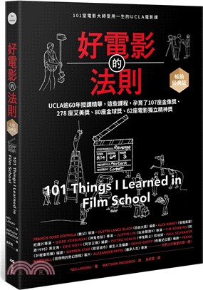 好電影的法則【暢銷經典版】：101堂電影大師受用一生的UCLA電影課