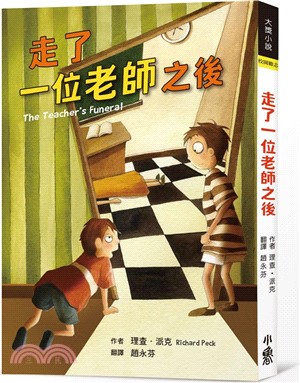 走了一位老師之後