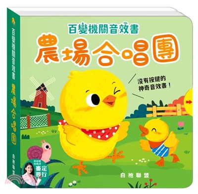 農場合唱團