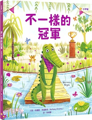 不一樣的冠軍：在爸媽心中，發揮優點就是最棒的孩子