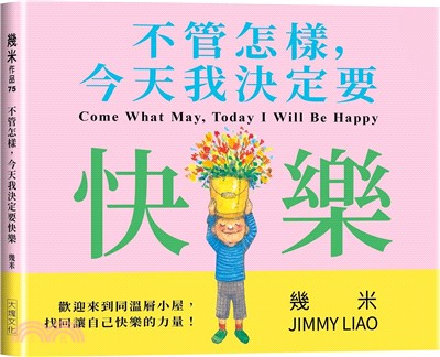 不管怎樣, 今天我決定要快樂 =  Come what ...
