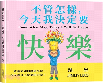 不管怎樣, 今天我決定要快樂 =  Come what ...
