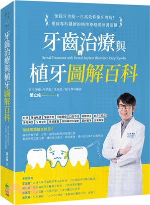 牙齒治療與植牙圖解百科：免拔牙也能一日高效修復牙周病！權威專科醫師的精準療程與照護關鍵