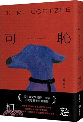 可恥 _圖片替代文字