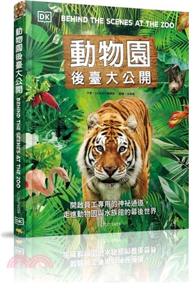 動物園後臺大公開：開啟員工專用的神祕通道，走進動物園與水族館的幕後世界