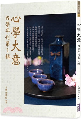 中文書/宗教命理- 三民網路書店