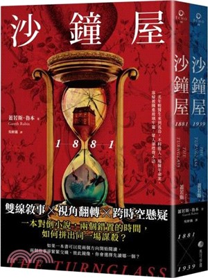 沙鐘屋(另開新視窗)