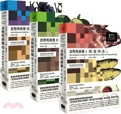 食物與廚藝套書（1-3冊）