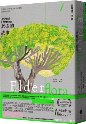 老樹的故事 :從宗教、科學、歷史看古老植物與人類的關係 