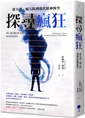探尋瘋狂 : 從天譴、瘋人院到現代精神醫學 /
