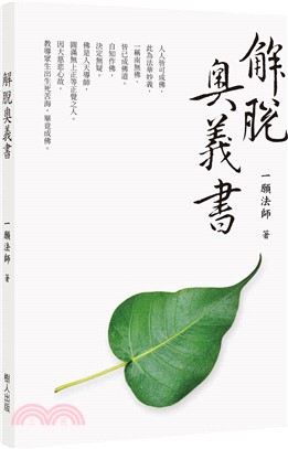 解脫奧義書