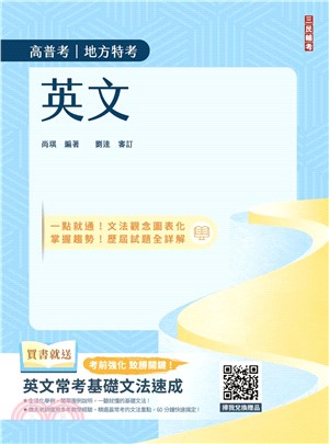 英文