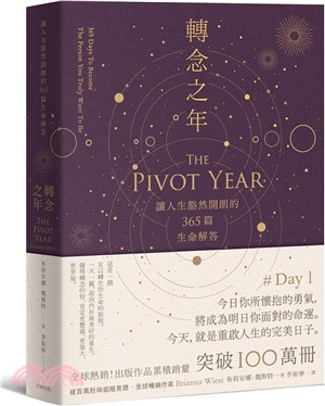 轉念之年 : 讓人生豁然開朗的365篇生命解答 _圖片替代文字