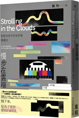 慢步在雲端：短影音時代的長影像閱讀法
