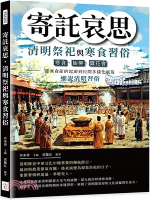 寄託哀思，清明祭祀與寒食習俗：寒食、插柳、蠶花會……從寒食節的起源到民間多樣化風俗，細說清明習俗