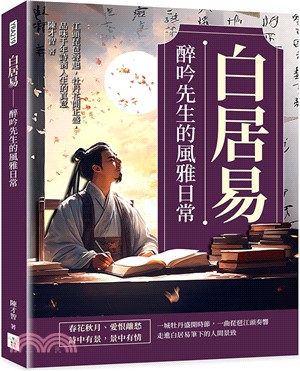 白居易：醉吟先生的風雅日常：江頭琵琶聲起，牡丹花開正盛，品味千年詩酒人生的真意