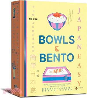 簡單日本食：米飯