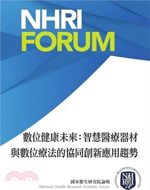 數位健康未來：智慧醫療器材與數位療法的協同創新應用趨勢