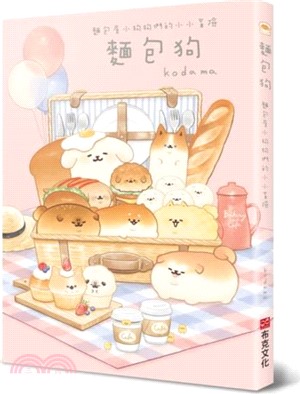 麵包狗：麵包屋小狗狗們的小小冒險
