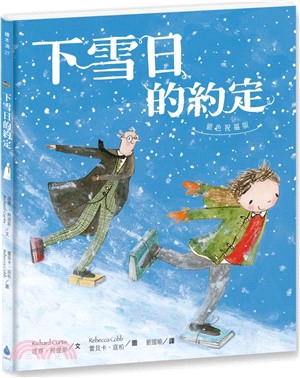 下雪日的約定【銀色祝福版】