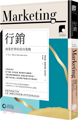 行銷：商業世界的成功策略