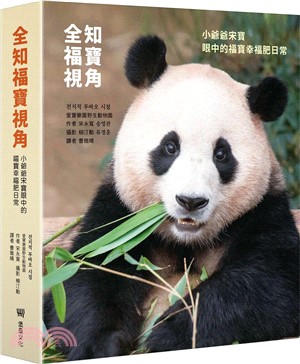 全知福寶視角 :小爺爺宋寶眼中的福寶幸福肥日常 