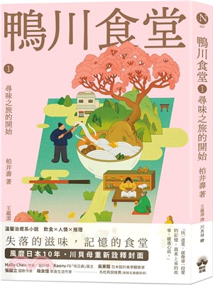 鴨川食堂(另開新視窗)