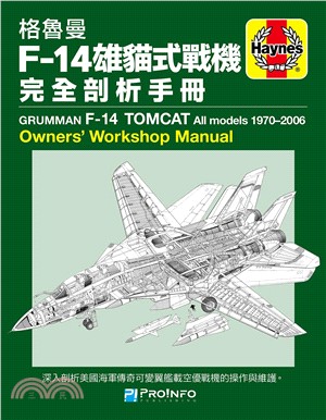 格魯曼F-14雄貓式戰機完全剖析手冊