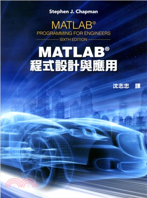 MATLAB程式設計與應用
