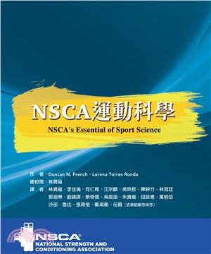 NSCA運動科學 的封面图片