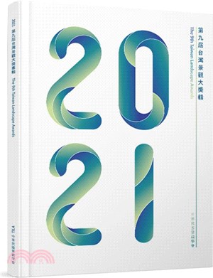 2021第九屆台灣景觀大獎專輯