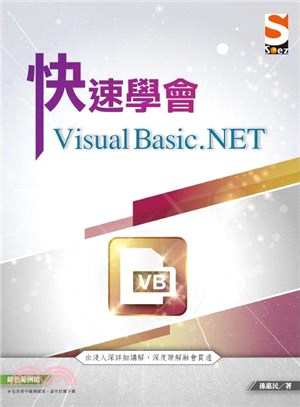 快速學會Visual Basic.NET