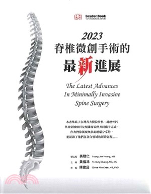 2023 脊椎微創手術的最新進展