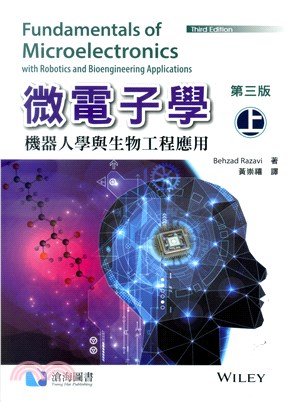 微電子學（上冊）機器人學習與生物工程應用（第三版）