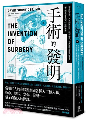 手術的發明（下）：從心臟支架、人工關節置換、腦部晶片，到終極賽柏格式電子人，植入物革命下現代醫療的未來 | 拾書所
