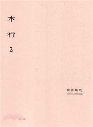 本行02 | 拾書所