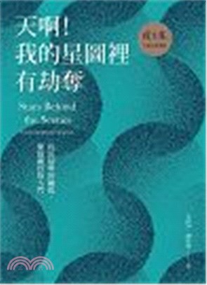 天啊！我的星圖裡有劫奪：找出劫奪的鑰匙，開啟塵封的大門 | 拾書所