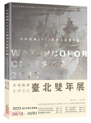 水彩經典2023臺灣名家雙年鑑 =Watercolor classics 2023 mastersbi-yearbook /