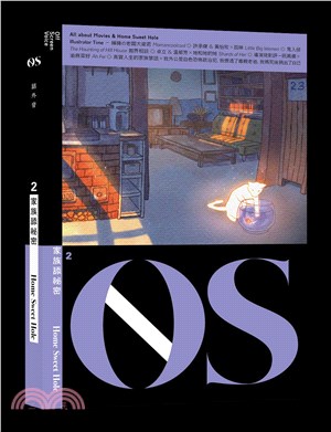 OS ISSUE 02：家族舔祕密 Home Sweet Hole（附逢魔奇幻風手繪海報）