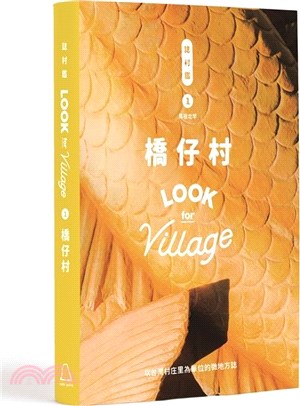 Look for village.1,橋仔村 /