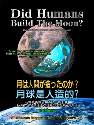 Did humans build the moon?
